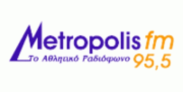 ΑΠΕΡΓΙΑ ΣΤΟ METROPOLIS 95,5