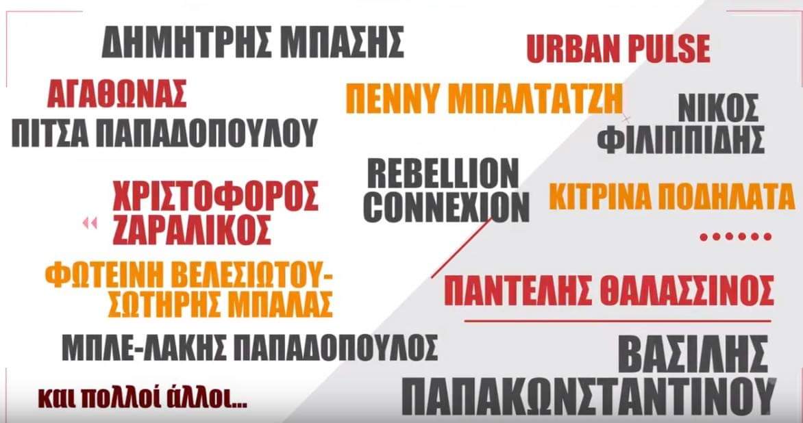Τα μουσικά φεστιβάλ των Νεολαιών των κομμάτων