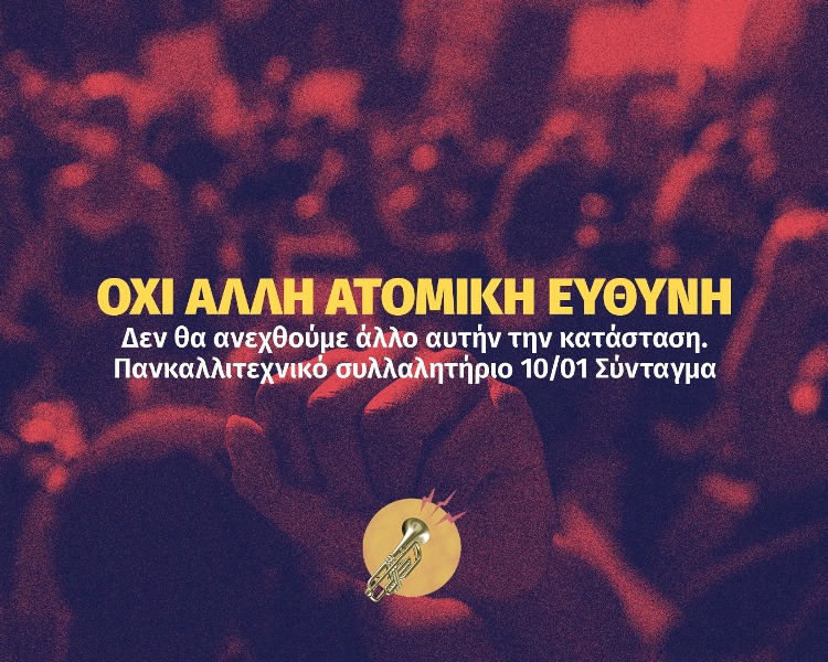 «Ενώ οι γιορτές είναι παραδοσιακά περίοδος εντατικής εργασίας, σήμερα μένουμε χωρίς εισόδημα»