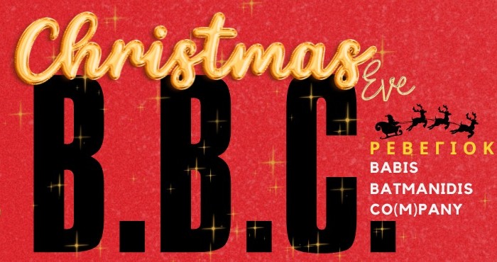 Οι Babis Batmanidis Company στο club του Σταυρού του Νότου