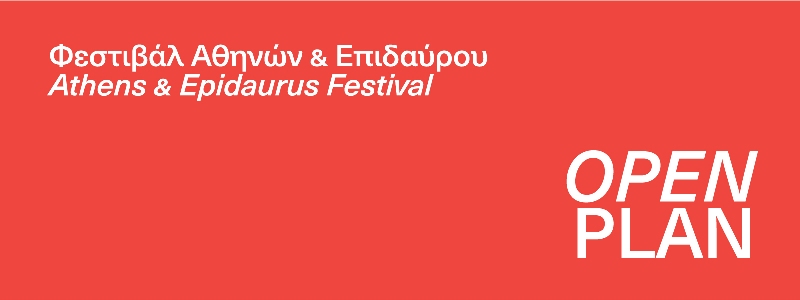 Τροποποίηση των δράσεων Open Plan του Φεστιβάλ Αθηνών