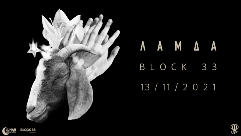 Νέες ημερομηνίες για τις συναυλίες της United We Fly στο Block 33