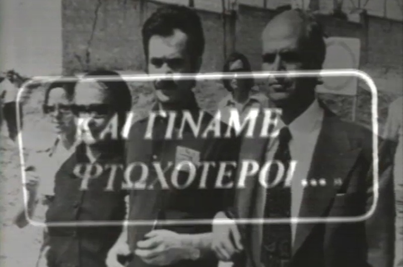 Ο Αλέκος Παναγούλης μιλά στην ΕΡΤ για την θανατική ποινή