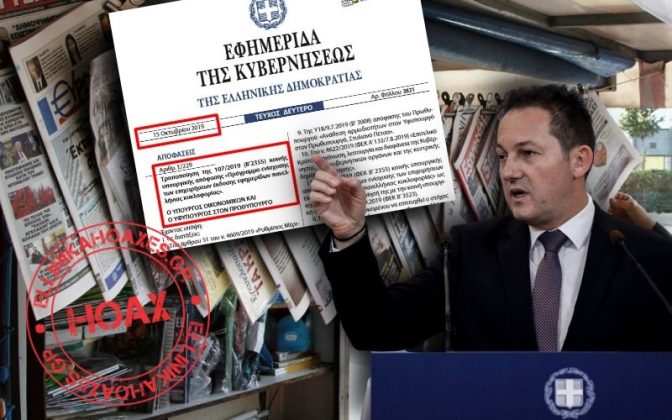 Μας αρέσει περισσότερο το Koulouri από τα Ellinika Hoaxes 