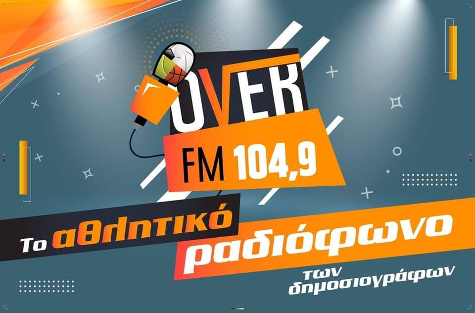 Οριακά αρνητικό το ΕΣΡ στη νέα αίτηση του Over 104.9