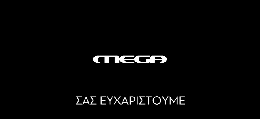 Σταμάτησε το Mega και από το YouTube (update)