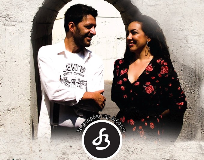 Δύο νέες φωνές στο κέντρο της Αθήνας