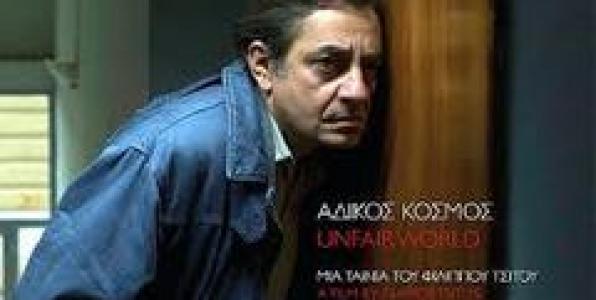 ΕΝΑΣ ΜΟΝΑΔΙΚΟΣ ΑΝΤΩΝΗΣ ΚΑΦΕΤΖΟΠΟΥΛΟΣ