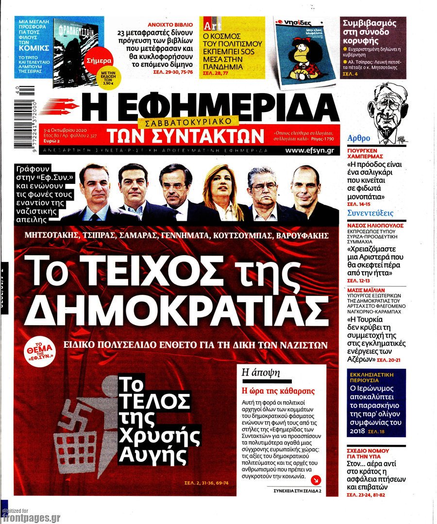 Δημοσιογραφική παρέμβαση μεγάλης κλίμακας