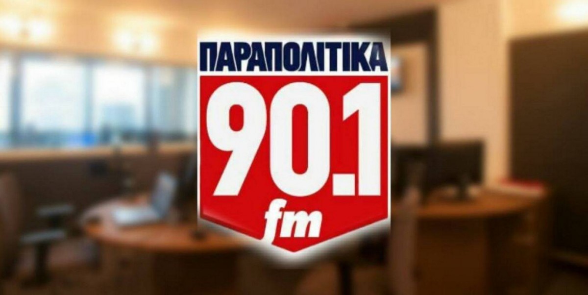 Τα Παραπολιτικά 90.1 στις μακεδονικές επάλξεις