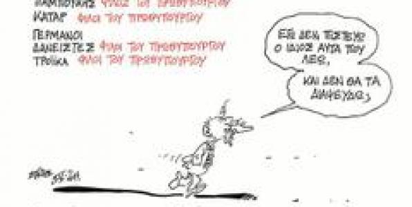 Η ΔΗΜΟΚΡΑΤΙΑ ΤΟΥΣ