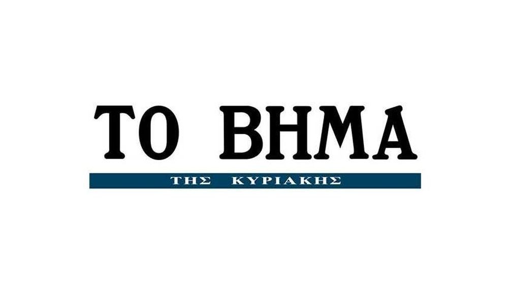To «BHMA» κάνει τη δουλειά του και ο υπουργός θυμώνει