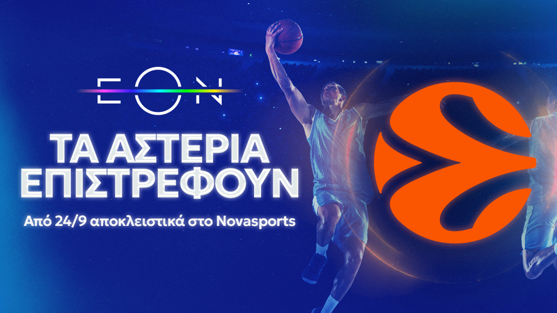 Η πρώτη αγωνιστική της σεζόν 2026-2027 της Euroleague στα κανάλια NovaSports