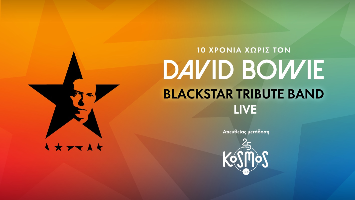 Το «Blackstar» του David Bowie σε live εκτέλεση στο Kosmos 93.6