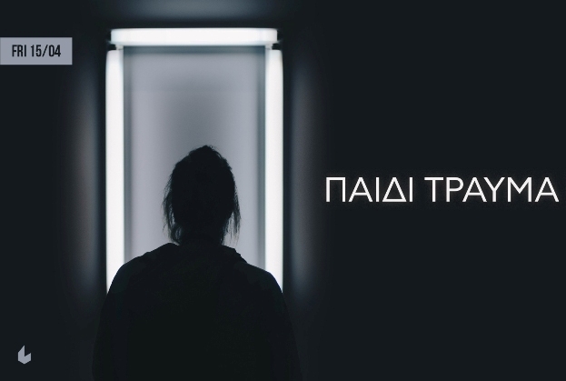Το Παιδί Τραύμα στο SIX D.O.G.S