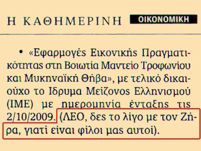 Μερικά λάθη που εξέθεσαν ανεπανόρθωτα κάποια ΜΜΕ