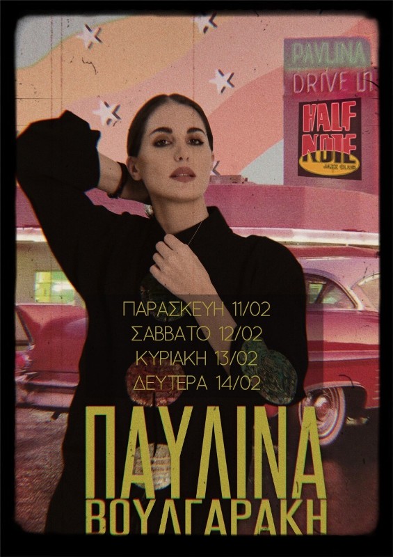 Η Παυλίνα Βουλγαράκη επιστρέφει στο Half Note