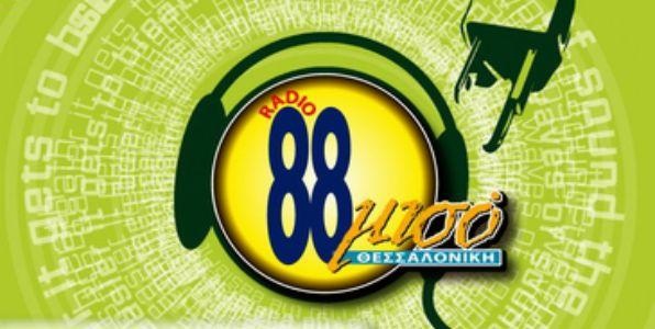 Το ΕΣΡ ανακάλεσε τη Βεβαίωση Νόμιμης Λειτουργίας του 88μισό