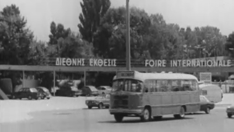 Αναδρομή στα πρώτα 54 χρόνια της ιστορίας της ΔΕΘ από την ΕΡΤ