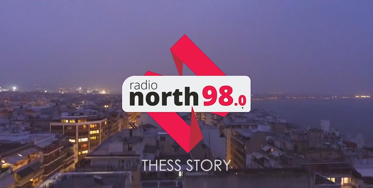 Από τη συχνότητα του North 98 τα Παραπολιτικά 90.1 στη Θεσσαλονίκη