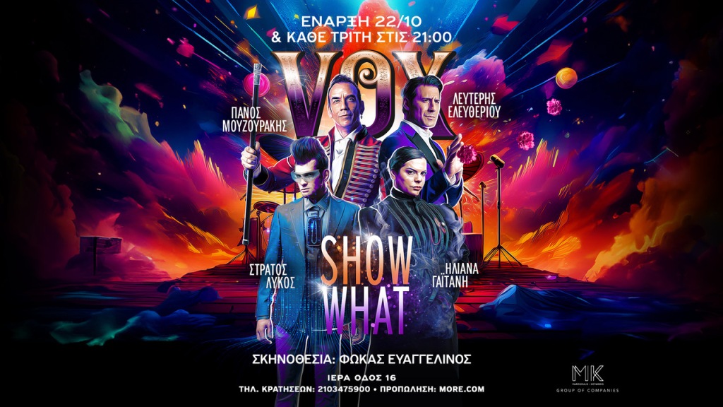 «Show What»: Επιστρέφει με τον Πάνο Μουζουράκη