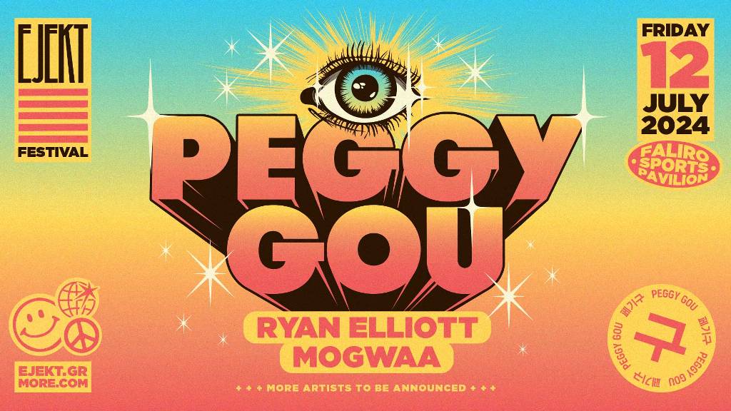 Η Peggy Gou στο EJEKT Festival