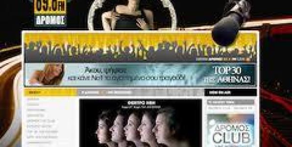 ΤΟ ΝΕΟ ΠΡΟΓΡΑΜΜΑ ΤΟΥ 89,8 ΔΡΟΜΟΣ FM