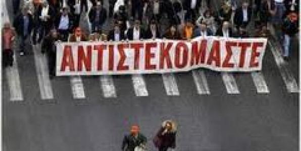 ΑΠΕΡΓΙΑ (ΚΑΙ) ΣΗΜΕΡΑ