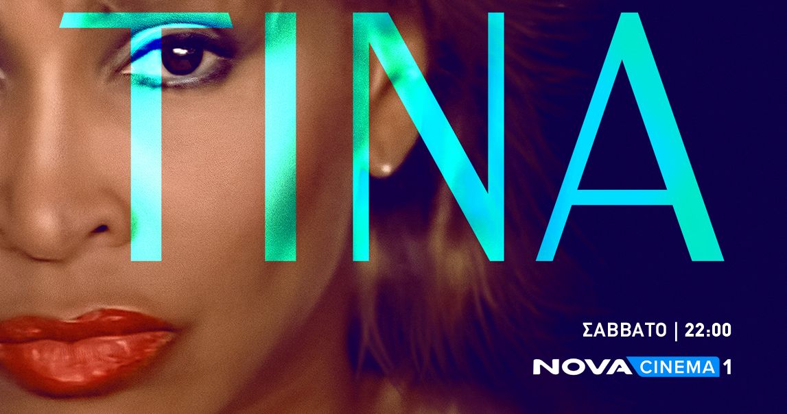 Η Nova δείχνει το ντοκιμαντέρ «Tina» για την Tina Turner 