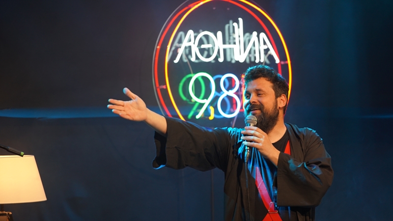 Ο Σατιρικός Λόγος στη «Συναυλία στο Ραδιόφωνο»