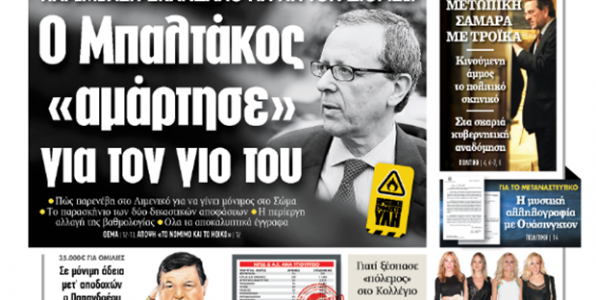 «Μπαλτάκος» και στο σινεμά