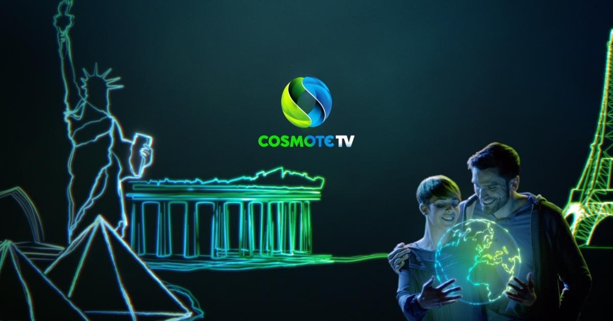 Μειώνει τους λογαριασμούς της για έναν χρόνο η Cosmote TV