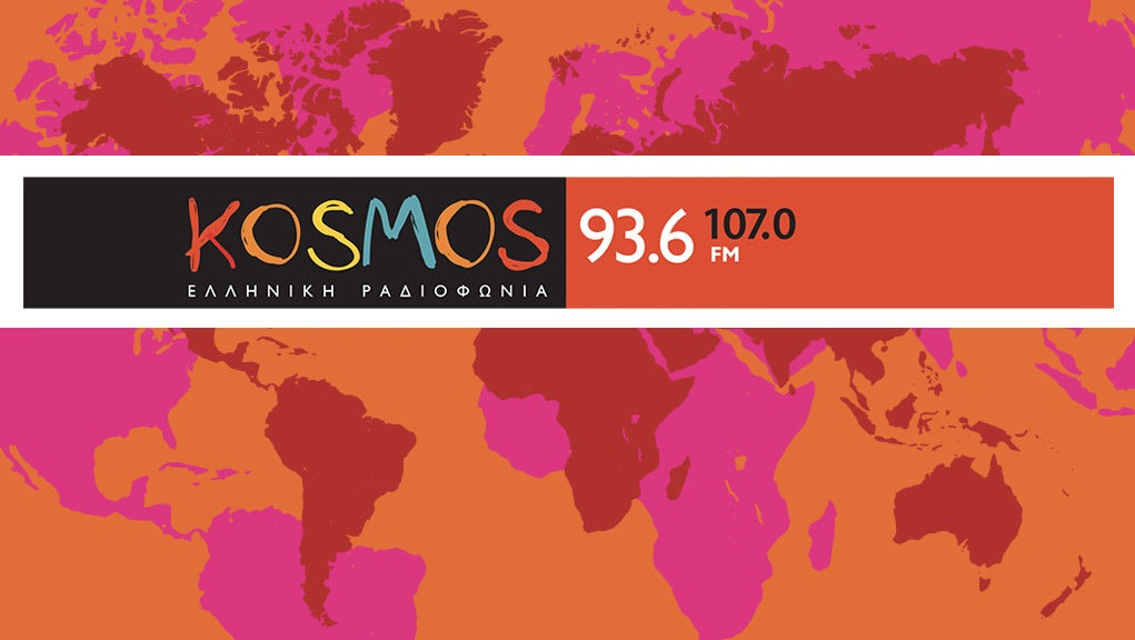 Χριστούγεννα με μουσική πανδαισία στο Kosmos 93.6