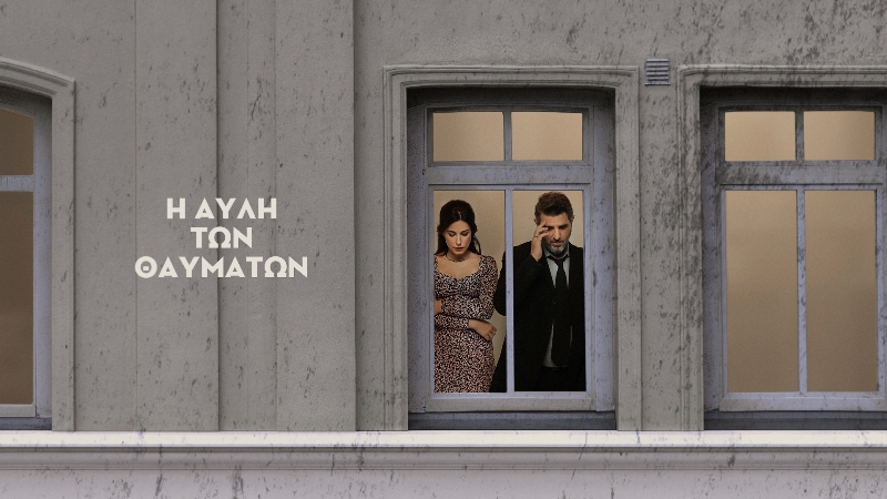 Η αυλή των θαυμάτων σε μουσική και διεύθυνση ορχήστρας Στέφανου Κορκολή, στο Μέγαρο Μουσικής