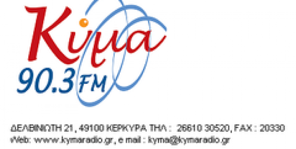 KYMA FM: 18 ΧΡΟΝΙΑ