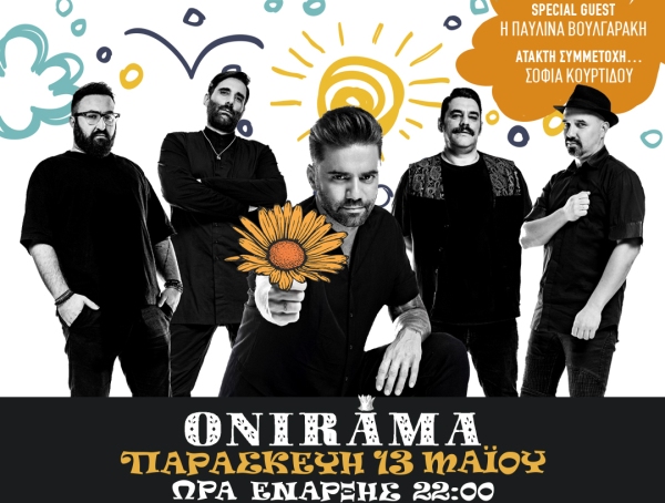 Οι ONIRAMA στο VOX