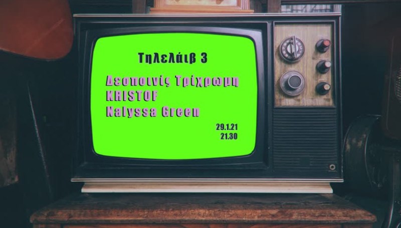  Τηλελάιβ 3: Nalyssa Green, KRISTOF και Δεσποινίς Τρίχρωμη 