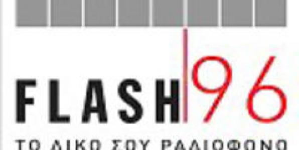 Ο ΝΕΟΣ FLASH 96 ΕΙΝΑΙ ΕΔΩ (ΕΝΩΜΕΝΟΣ, ΔΥΝΑΤΟΣ)