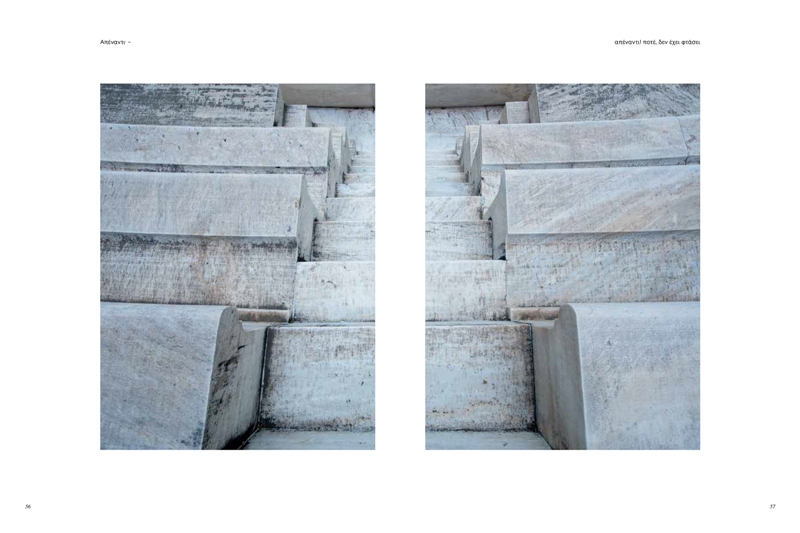 Εικαστικό Λεύκωμα του Φεστιβάλ Αθηνών 