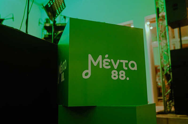 (12-15) Πρώτο μουσικό ραδιόφωνο ο Μέντα 88 στο ξεκίνημα της μεσημεριανής ζώνης