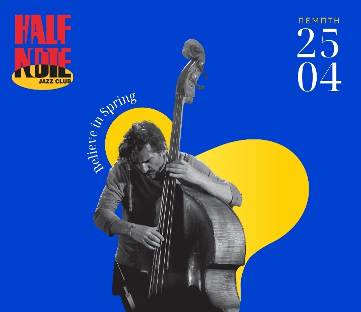 O Μιχάλης Καλκάνης στο Half Note