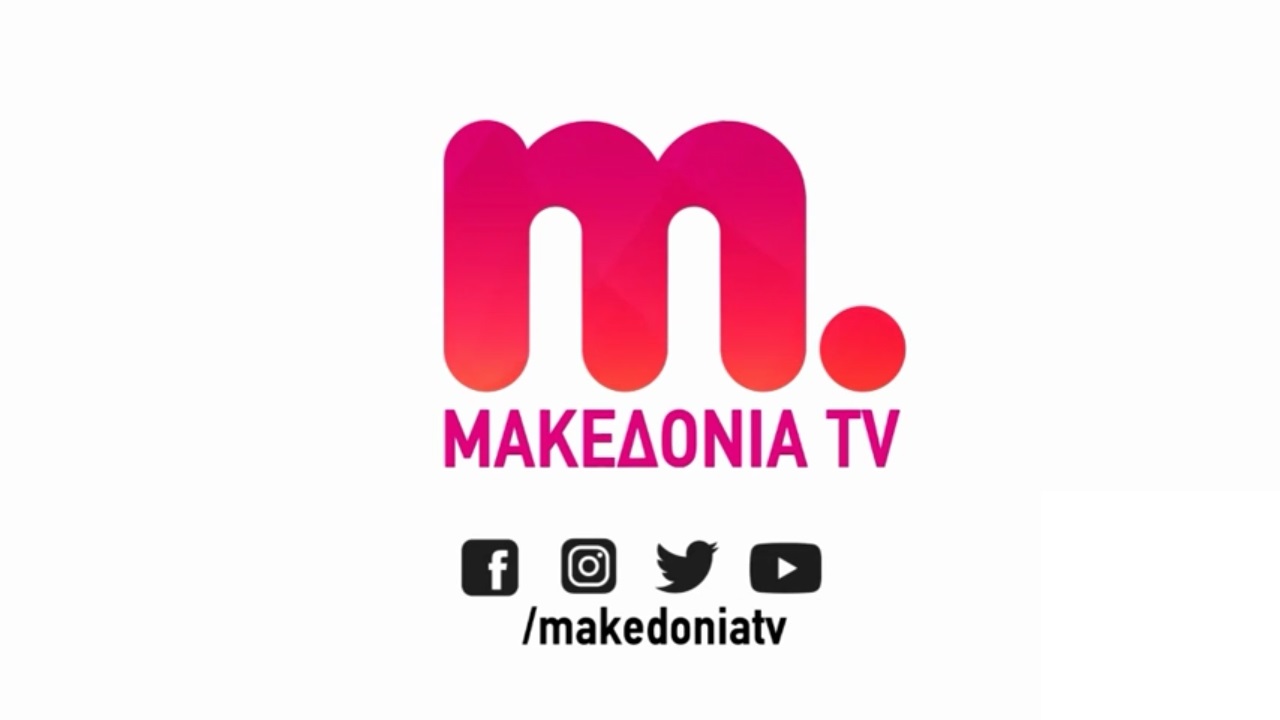 Απολύσεις στο Μακεδονία TV και «μετακόμιση» της ροής του καταγγέλλει η ΕΤΙΤΒΕ