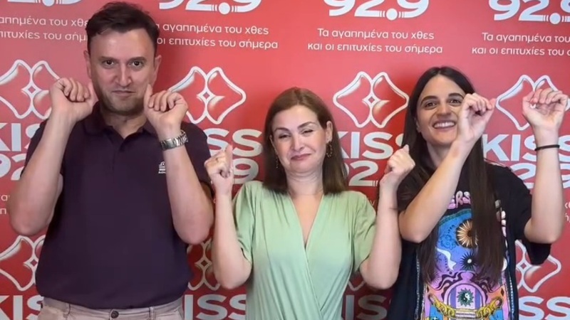 Στο πρωινό του Kiss 92.9 η Μαρία Γεωργάκαινα, ο Αργύρης Αγγέλου και η Zoe Pre