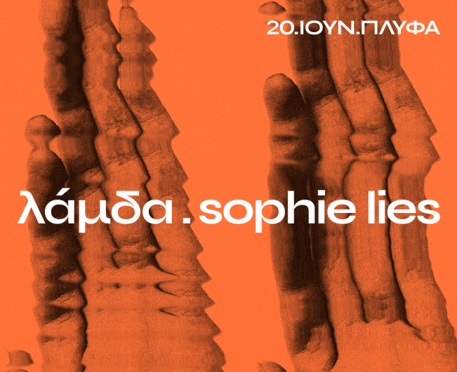 Οι Λάμδα και Sophie Lies live στο ΠΛΥΦΑ