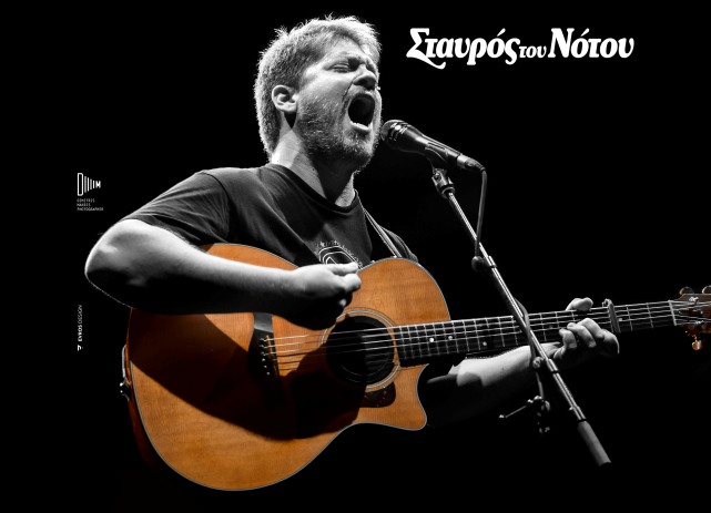 Ο Αλέξανδρος Κτιστάκης στο Σταυρό του Νότου