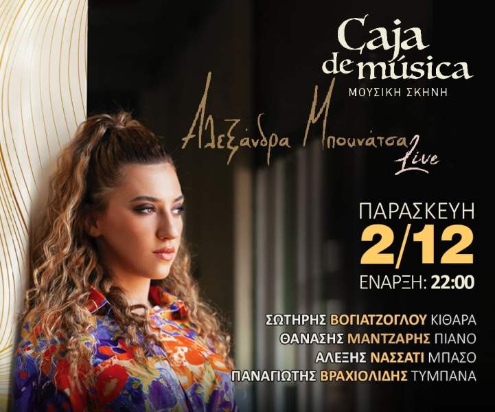 Η Αλεξάνδρα Μπουνάτσα  στο Caja de Musica