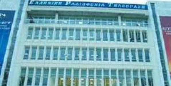 ΑΧ ΑΥΤΗ Η ΕΡΤ, EΛΠΙΖΩ ΝΑ ΜΗΝ ΑΡΧΙΖΕΙ ΚΑΙ ΜΟΙΑΖΕΙ ΣΤΗΝ ΚΥΒΕΡΝΗΣΗ...