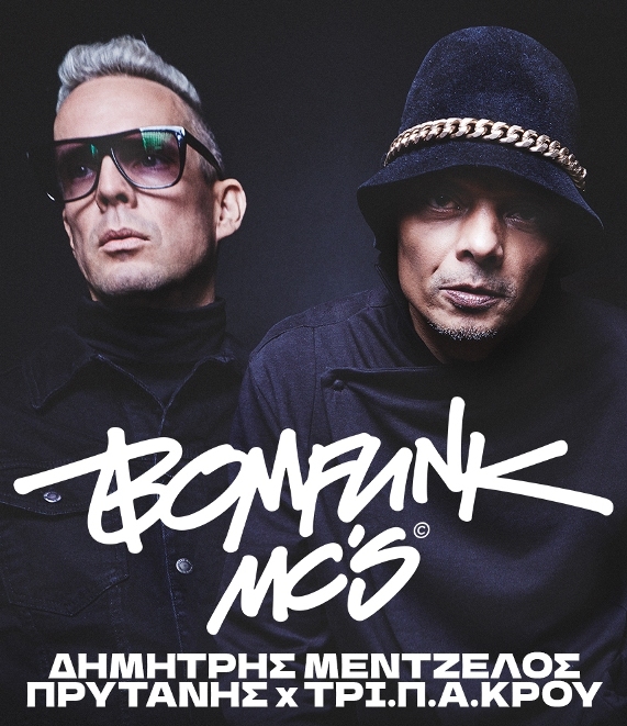 Οι BOMFUNK MC S στην Τεχνόπολη για μία συναυλία