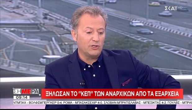 Χαίρεται ο ΣΚΑΪ για τα Εξάρχεια, χαίρονται και οι έμποροι ναρκωτικών