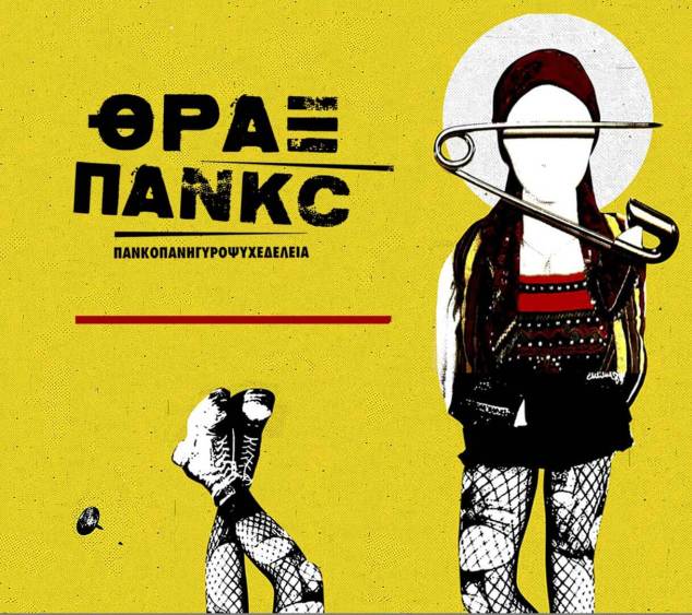 Οι Θραξ Πανκc στο Gagarin